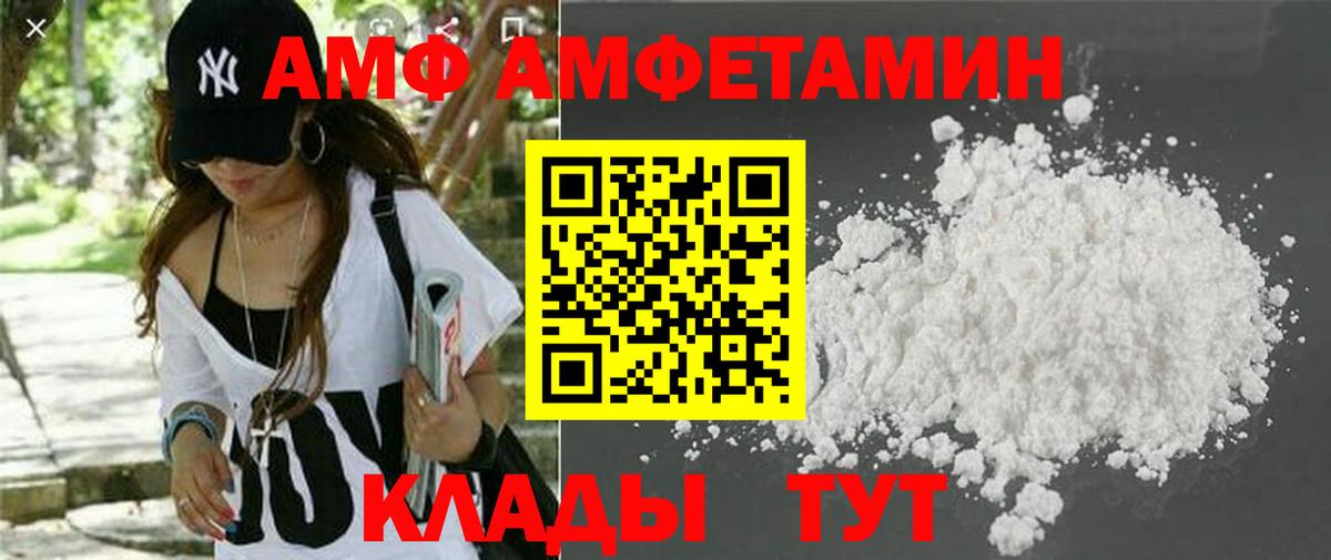 АМФ  Вход с VPN  Славянск-на-Кубани  АМФ Premium 