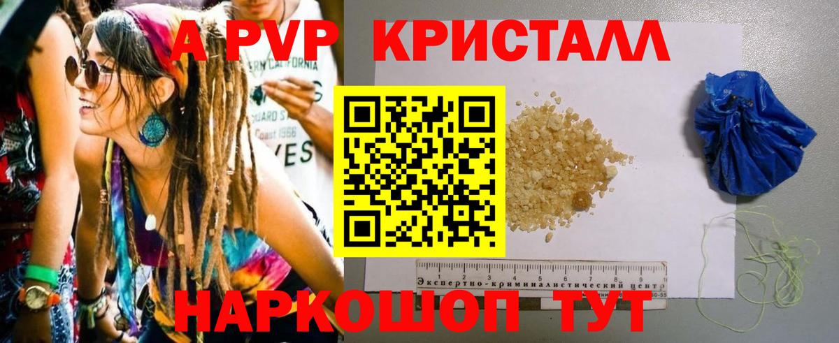 A PVP крисы CK Славянск-на-Кубани
