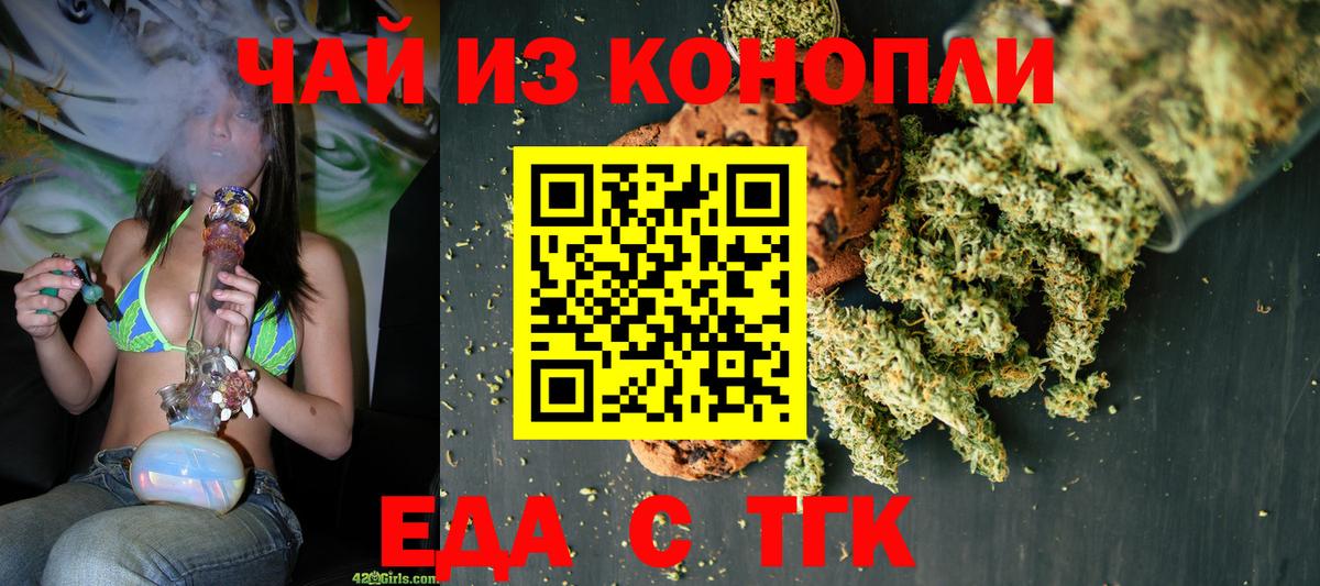 Славянск-на-Кубани  Cannafood конопля  Вход с VPN 