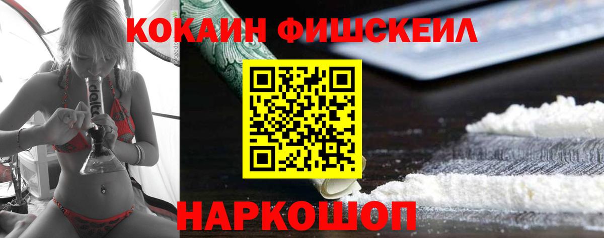 Кокаин Перу Славянск-на-Кубани