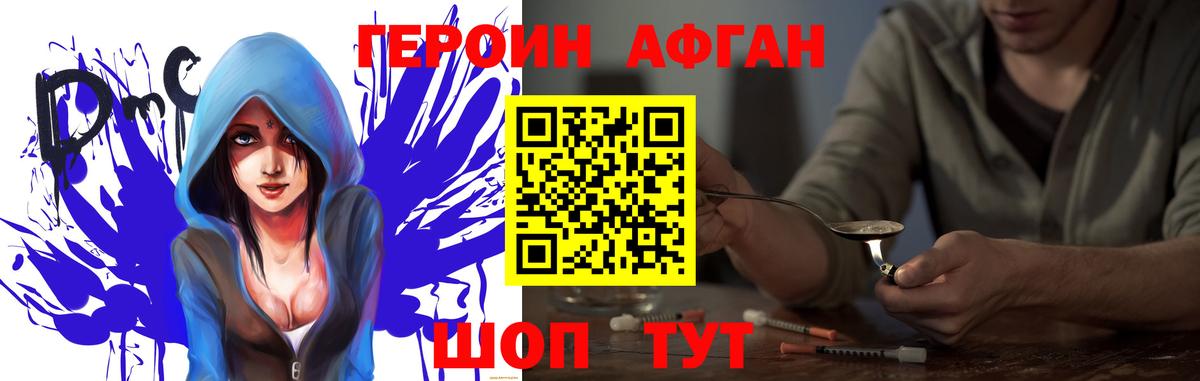Славянск-на-Кубани  ГЕРОИН Heroin  Вход с VPN 