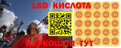 марки lsd Новодвинск