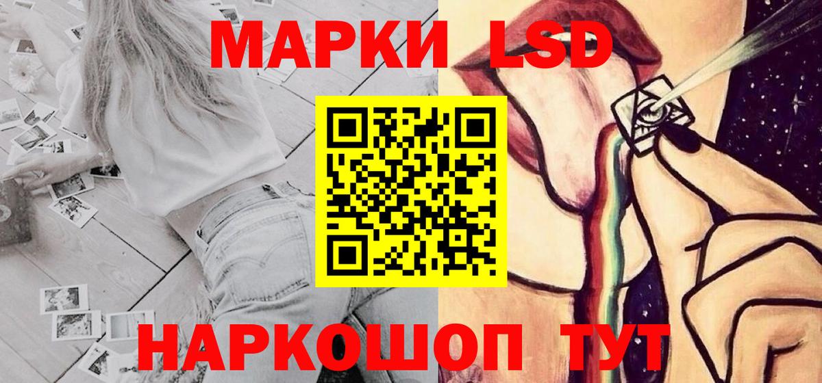 LSD-25 экстази ecstasy Славянск-на-Кубани