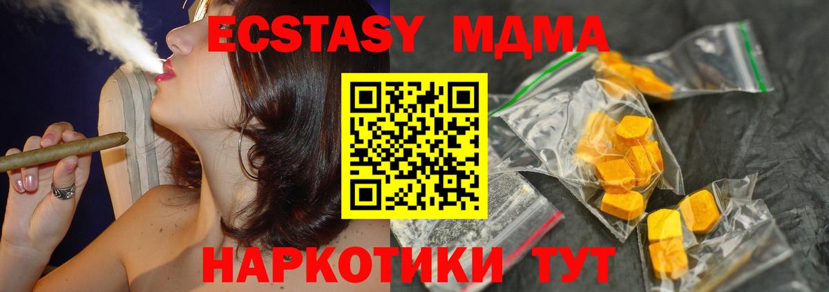 Славянск-на-Кубани  МДМА молли  МДМА молли  Вход с VPN 