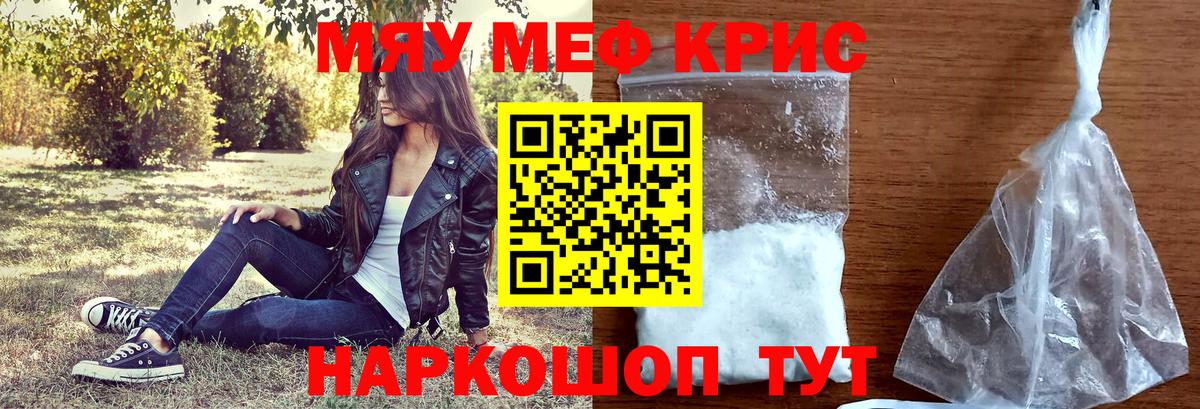 Меф VHQ  МЯУ-МЯУ  Славянск-на-Кубани  МЯУ-МЯУ мука  blacksprut ONION  Вход с VPN  Меф 