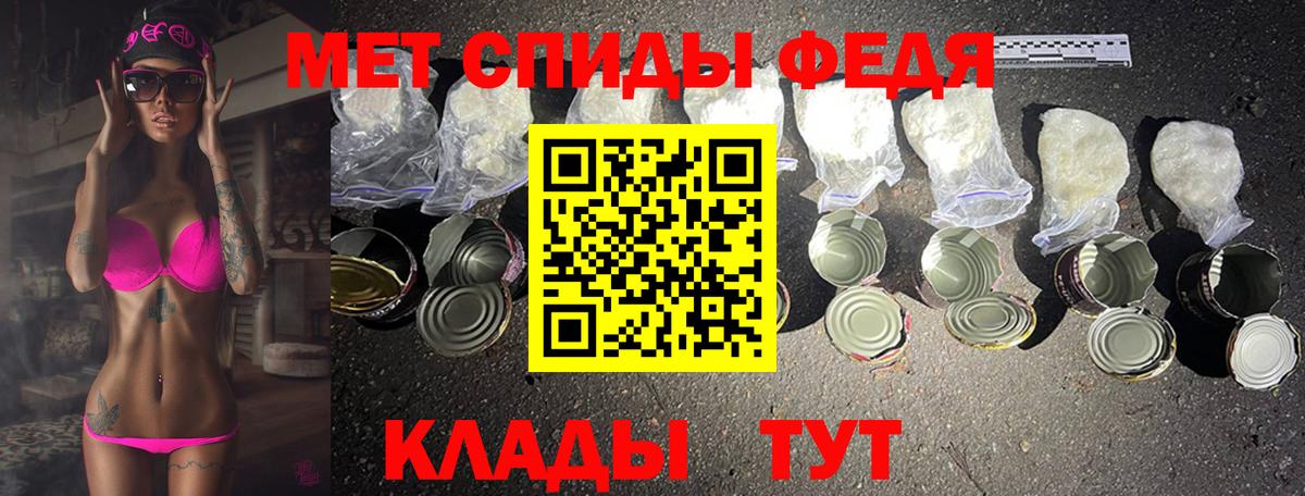 МЕТАМФЕТАМИН Декстрометамфетамин 99.9% Славянск-на-Кубани