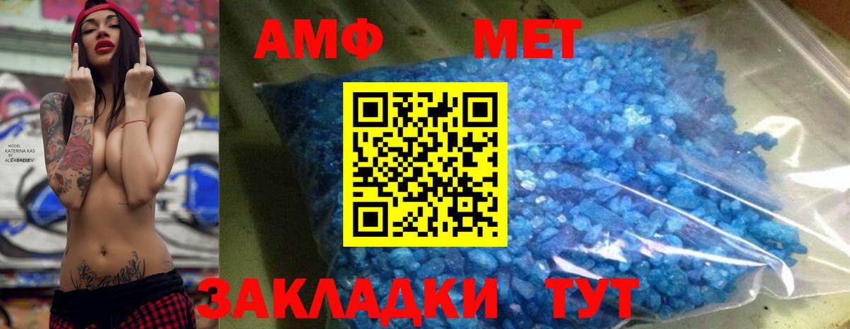 Славянск-на-Кубани  Метамфетамин Декстрометамфетамин 99.9%  Вход с VPN 