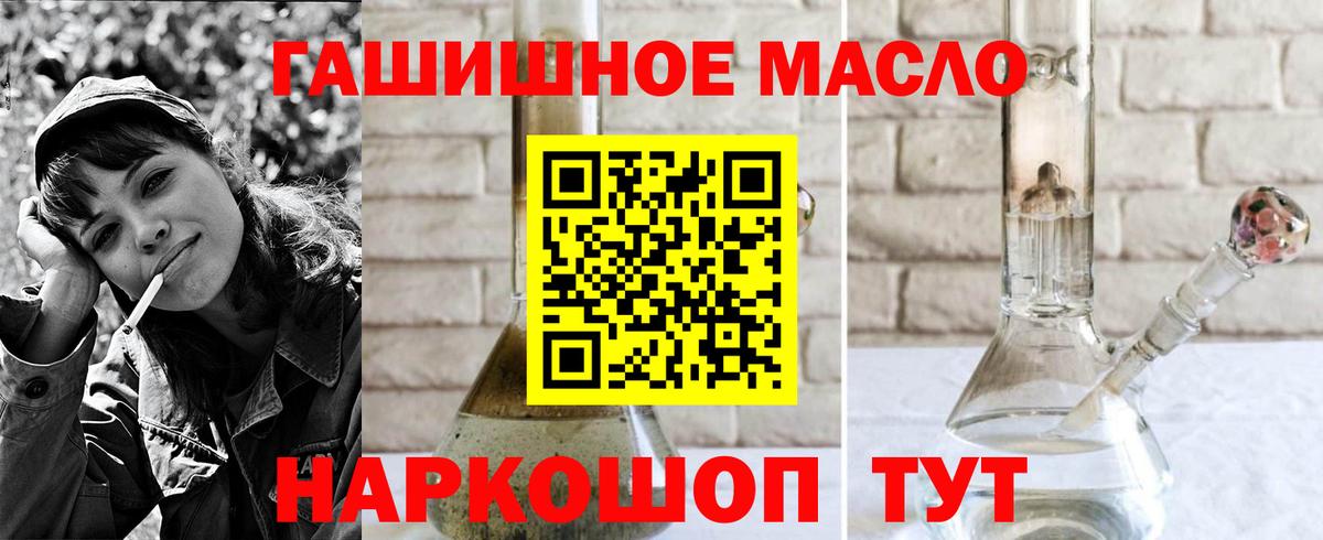Славянск-на-Кубани  Дистиллят ТГК вейп с тгк  Вход с VPN 