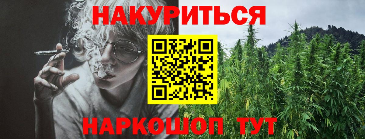 Шишки марихуана LSD WEED Славянск-на-Кубани